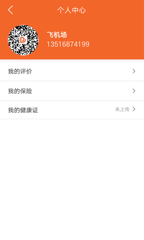 嘀嘀俠1