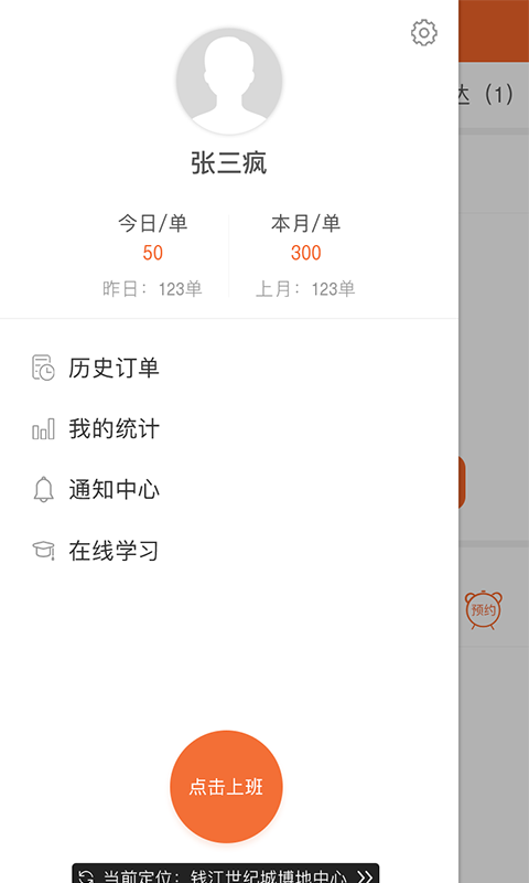 嘀嘀俠2