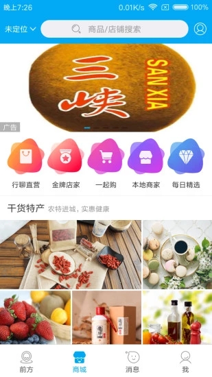 行聊3