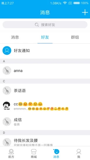 行聊4