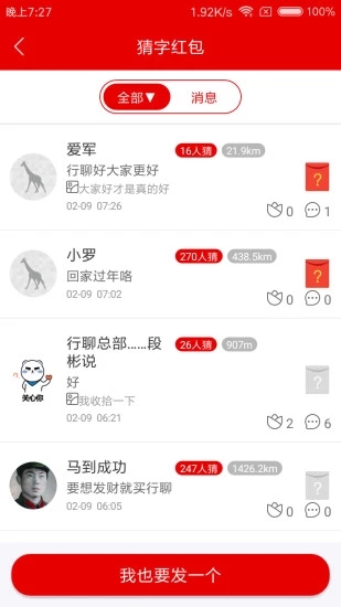 行聊5