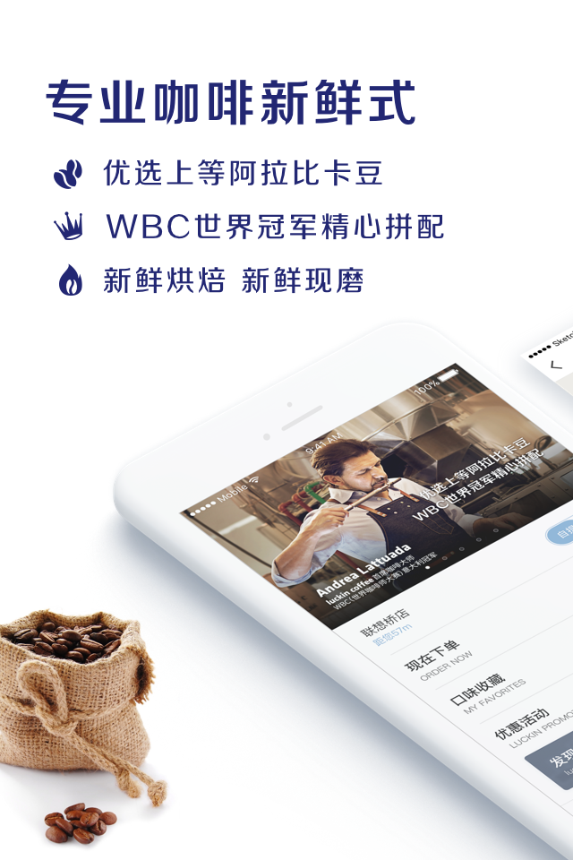 luckin coffee1