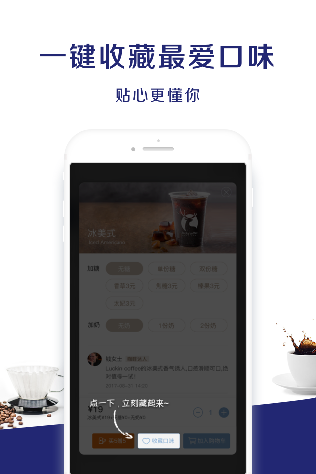 luckin coffee3