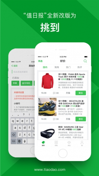 挑到1
