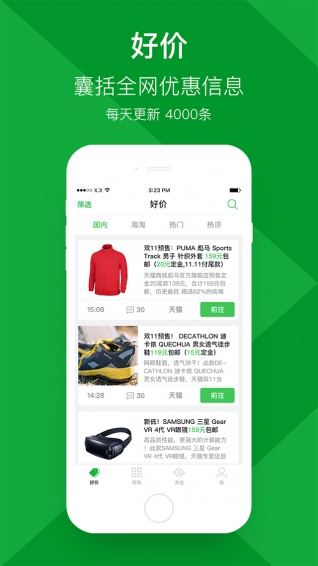挑到3