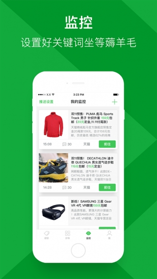 挑到4