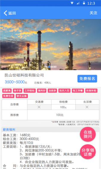 我的打工網(wǎng)3