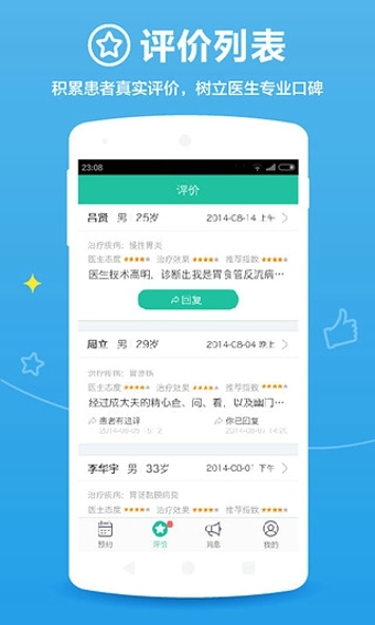百度醫(yī)生1