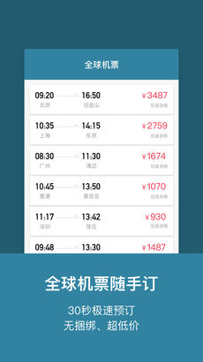 玩途旅行1