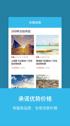 玩途旅行5