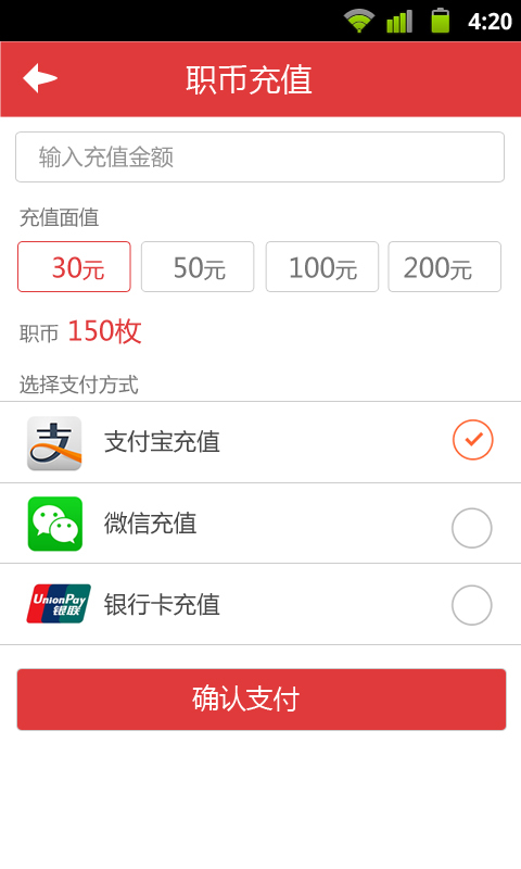 職點求職3