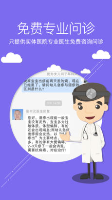 燈塔醫(yī)生1