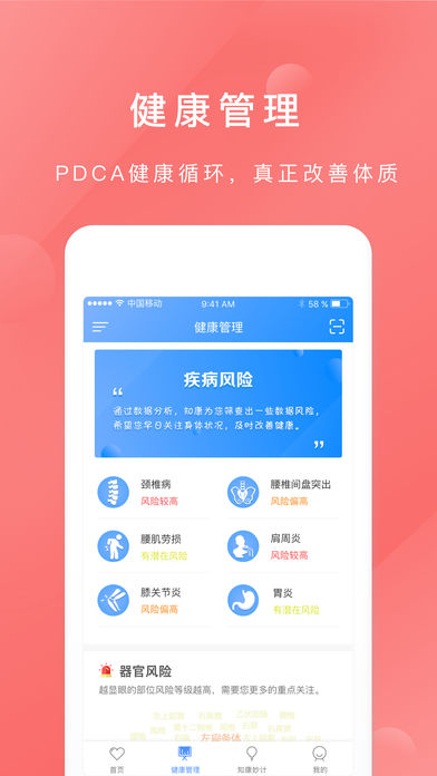 知康在線1