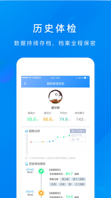 知康在線3