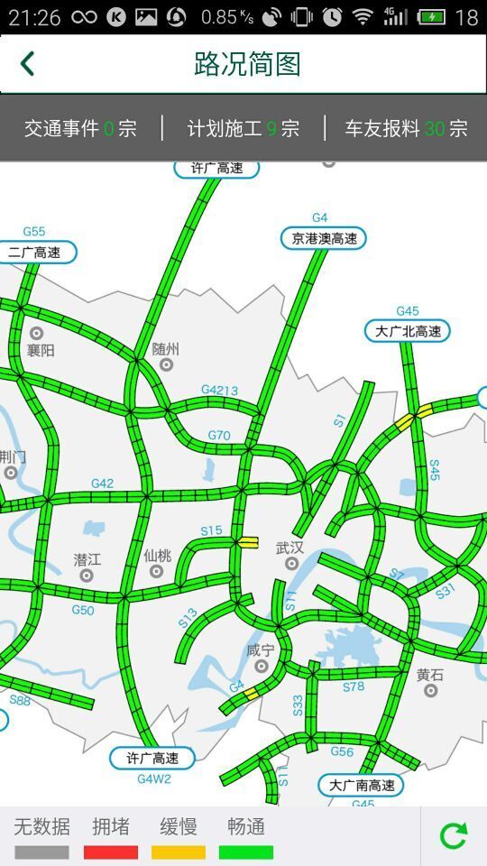 湖北高速通4