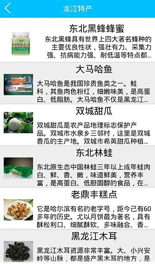 黑龍江高速通2