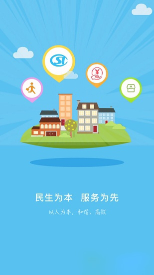 保定人社3
