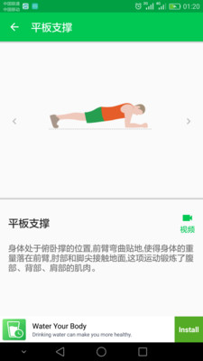 30天健身逆襲1