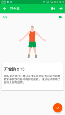 30天健身逆襲2