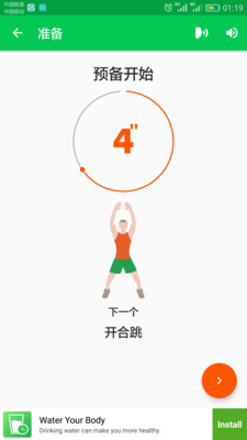 30天健身逆襲5