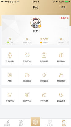 聚仕通2
