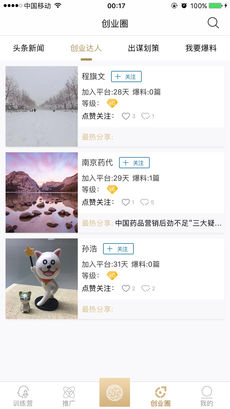 聚仕通3