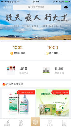 聚仕通4