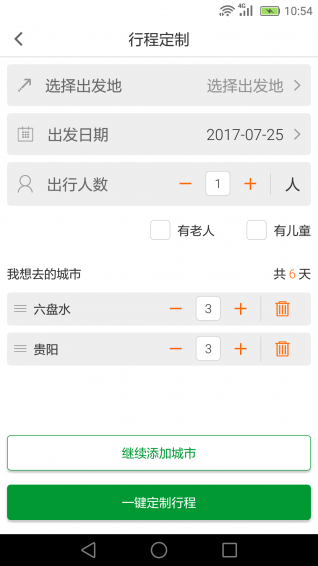 云游貴州1