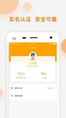 共享配送4