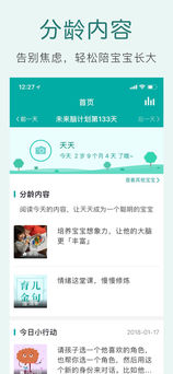 愛貝睿3