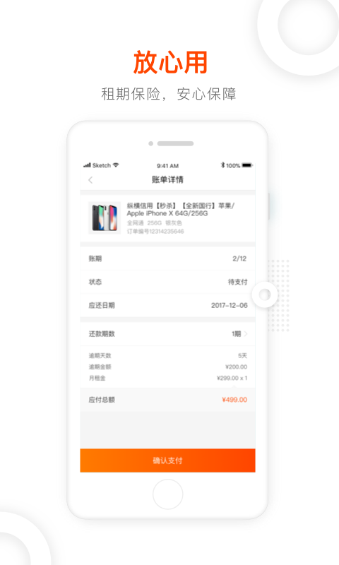 縱橫租機(jī)4
