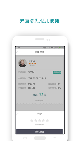 橘子代駕4