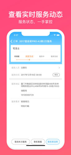 好慷在家1