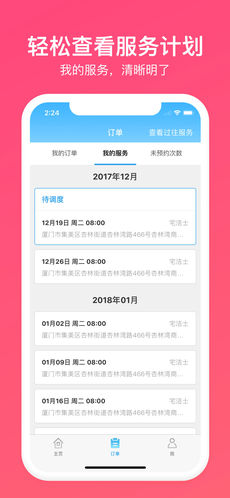 好慷在家3