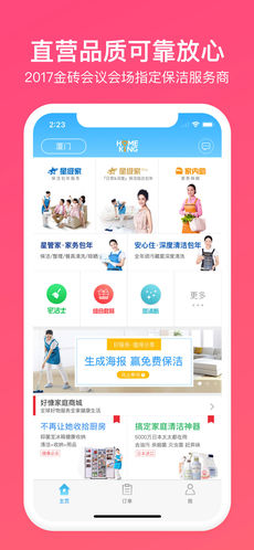好慷在家4