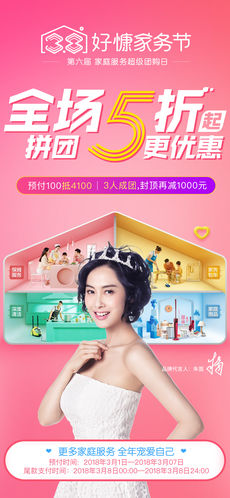 好慷在家5