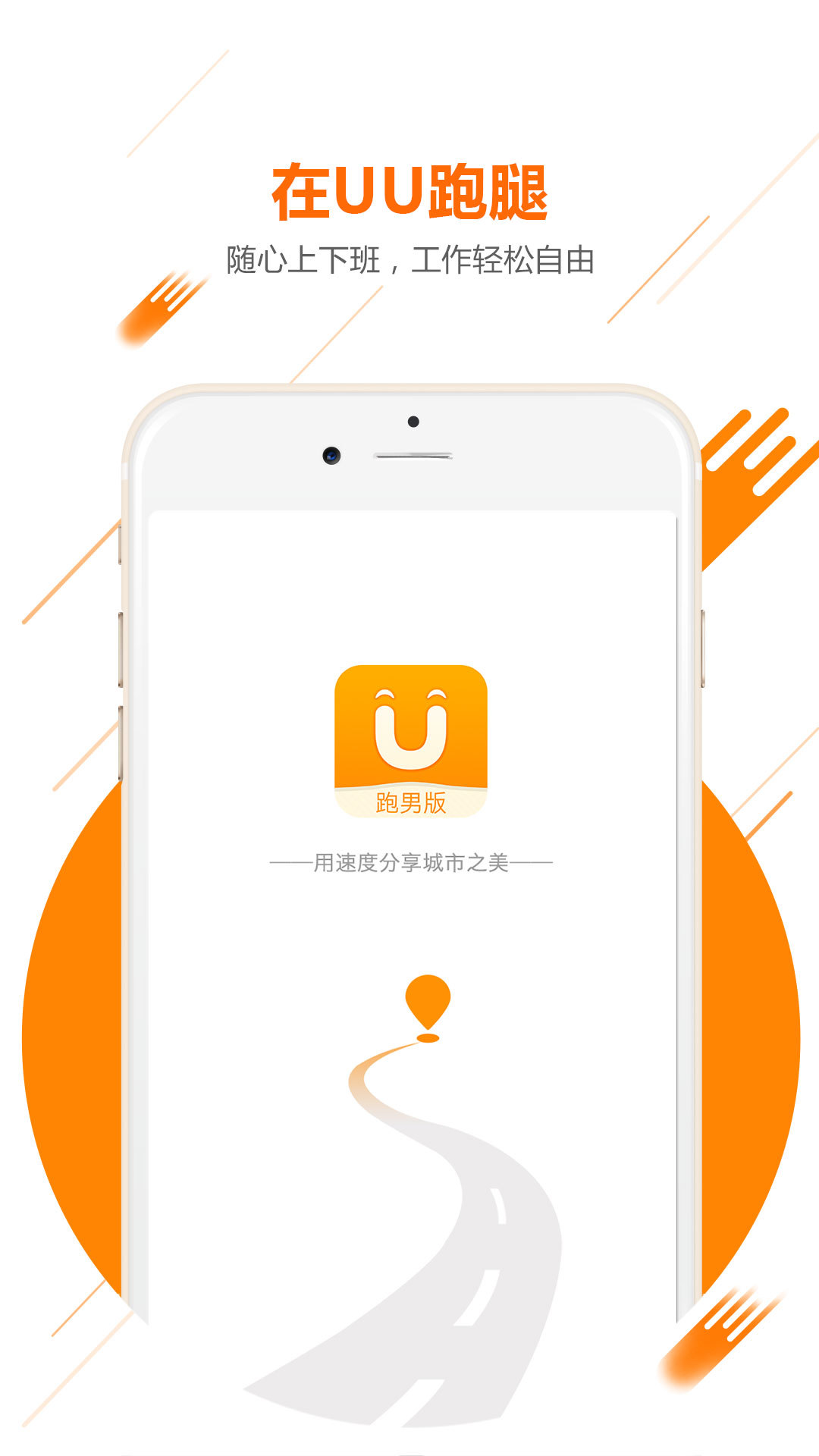 UU飛人1