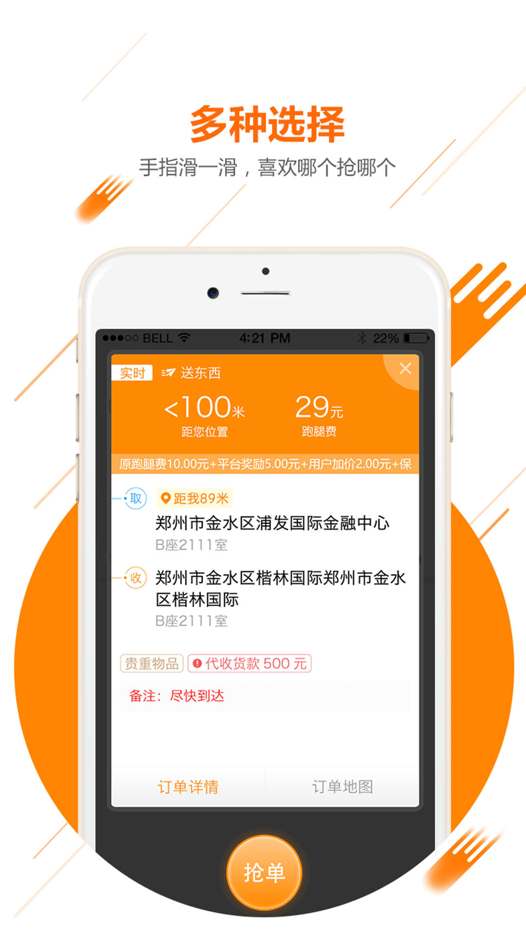 UU飛人3