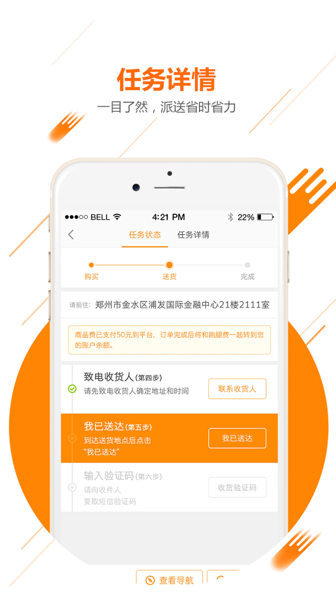 UU飛人5