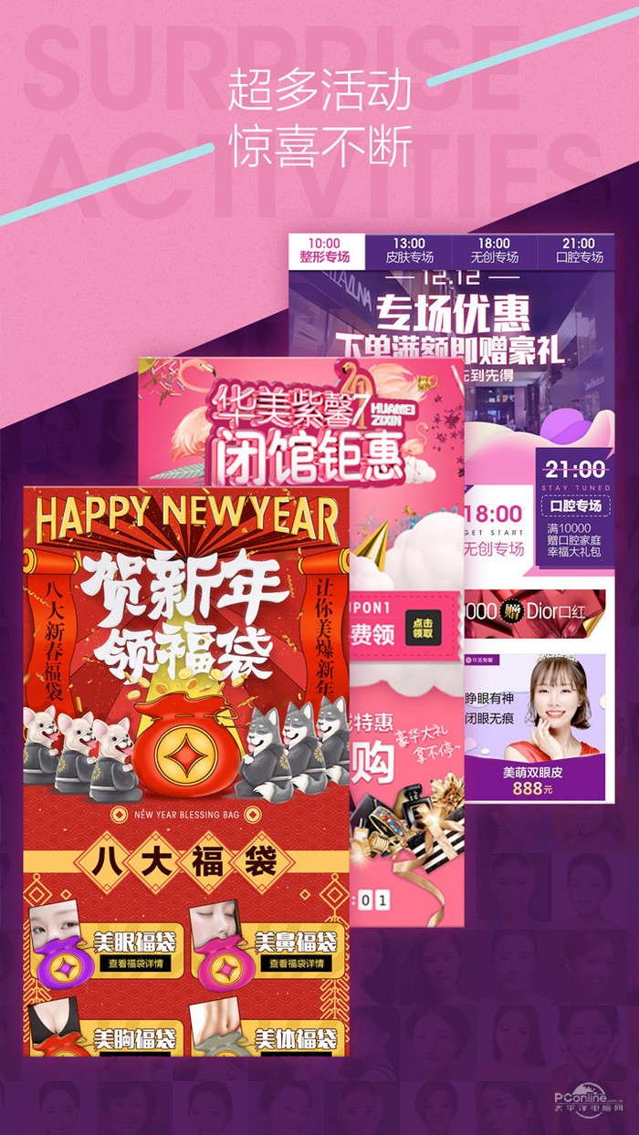 華美整唄3