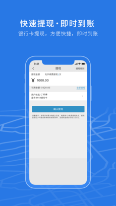 飛嘀司機4