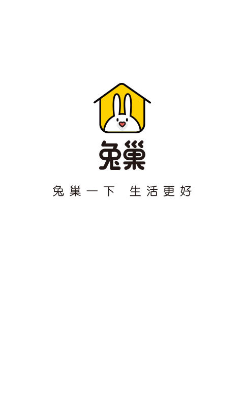兔巢1