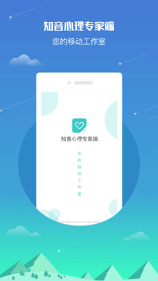 知音專家3
