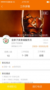 螞蟻招工2