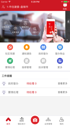易安居3
