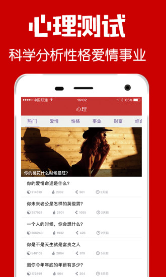 福到萬年歷2