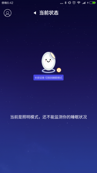 有寧睡眠2