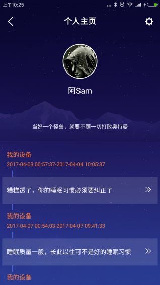 有寧睡眠4
