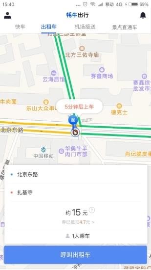 牦牛出行3