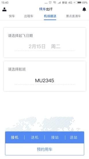 牦牛出行4